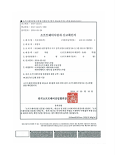 소프트웨어사업자